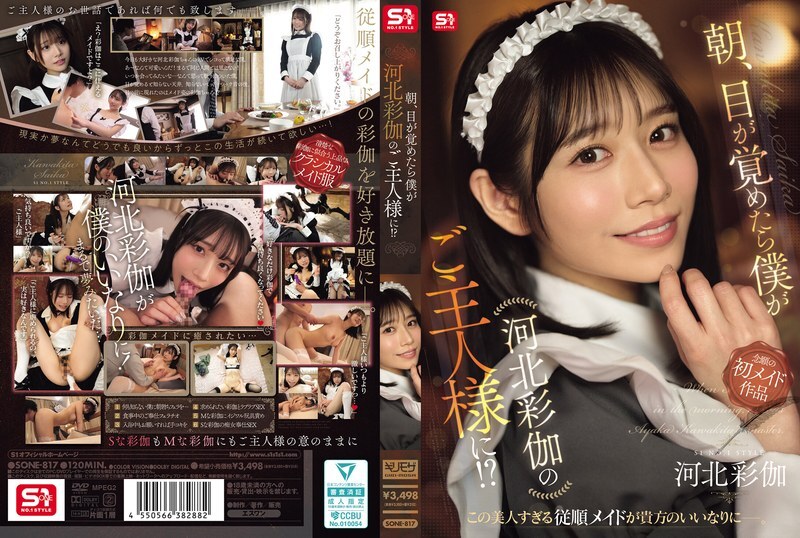 [UNCENSORED-LEAK] SONE-817 When I woke up in the morning, I found myself as Kawakita Ayaka's master!?